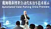 Hans Georg Engel, Leiter Mercedes-Benz Research and Development China