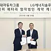 Jaehoon Chang, CEO der Hyundai Motor Company (links) und Youngsoo Kwon, CEO von LG Energy Solution | Hyundai und LG bauen gemeinsam Batteriezellen