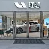 Shanghai,China-August 6th 2023: Li auto electric car retail store with customers